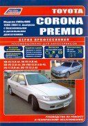 toyota corona premio